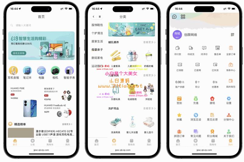 8月最新多端精品商城系统源码