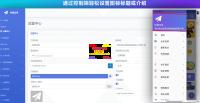 网站转换APP源代码WebAPP源代码网站生成APP源代码Flutter项目带控制端