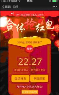 最新微信合体红包源码下载 微信红包合体源码+合体红包游戏程序+助力红包活动源码