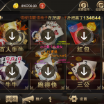 【视频教程】微星娱乐+无限代理,修复教程
