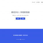 最新DDOS压力测试页端源码|PHP压力测试源码|DDOS测试源码