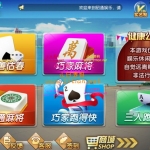 最新更新四川昭通娱乐地方玩法房卡棋牌+俱乐部亲友圈+完整数据+完整双端