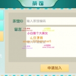 最新更新娴游互娱地方玩法麻将三张捉麻子房卡棋牌+俱乐部亲友圈+完整数据+完整双端