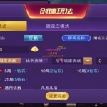 【棋牌游戏】八月最新潮汇棋牌网狐组件+潮汕三公玩法+服务器完整打包版