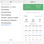 [[网站源码]] 全新士兵扫雷5.0版/支付已接/运营版/带签到/投诉自动拉黑/自带教程