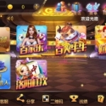正版真老夫子3.4.9 老夫子官方蚂蚁棋牌完整组件